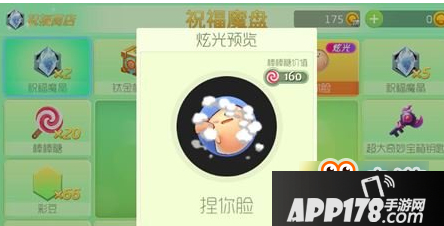 球球大作战祝福魔盘怎么玩 球球大作战祝福魔盘玩法攻略