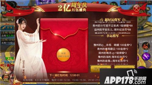 御龙在天手游感恩同行