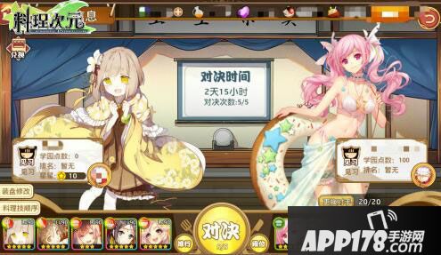 料理次元ios预约