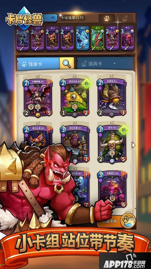 卡片怪兽恐惧流卡组搭配推荐