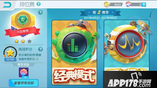 欢乐球吃球9月1日更新公告 开学季来袭