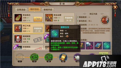 天龙八部手游横扫牡丹碗活动玩法 横扫牡丹碗活动详解