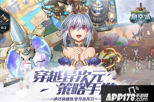 悬空城安卓测试 