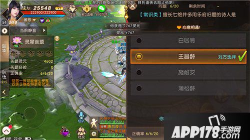 轩辕传奇手游灵犀答题攻略 找到你的心有灵犀了吗