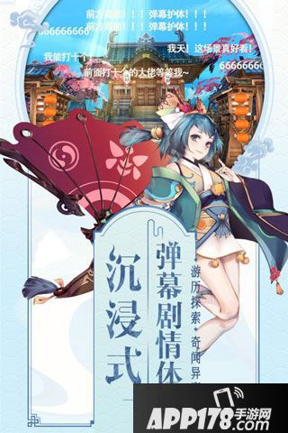 山海异闻录手游职业特点介绍