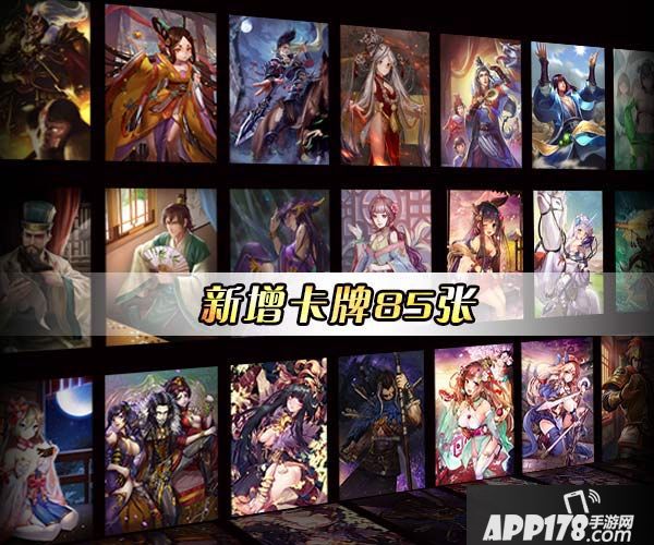 三国卡牌大战资料片 