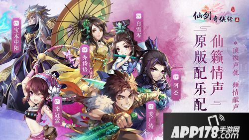 仙剑奇侠传五手游 