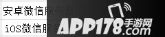 轩辕传奇手游不删档火爆 8月1日新<a href=http://www.app178.com/kaifu/ target=_blank class=infotextkey>开服</a>务器公告
