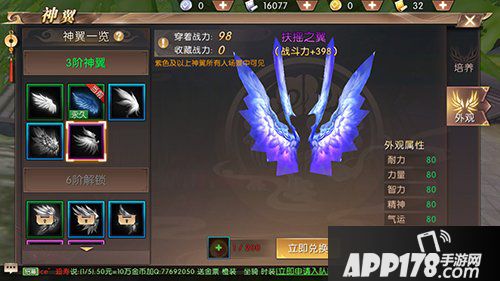 轩辕传奇手游特色神翼觉醒现世 奋斗不息战力不止