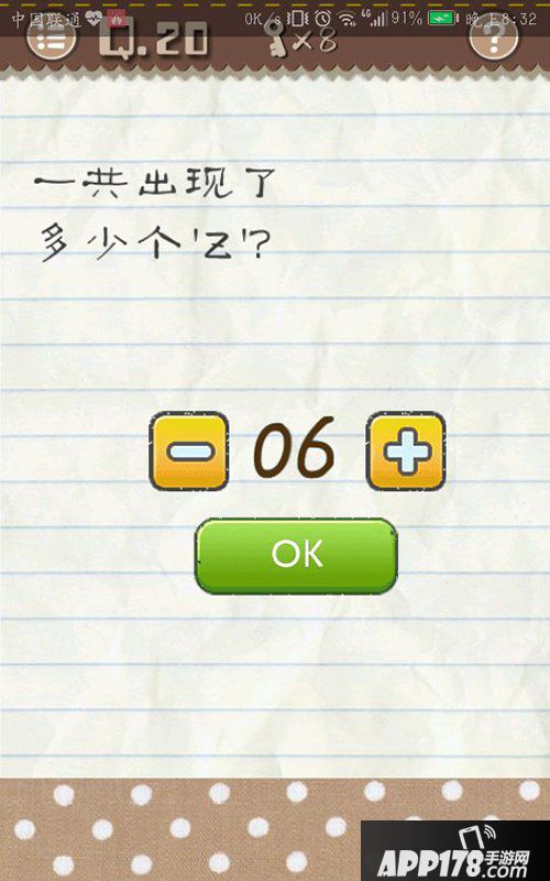 最囧游戏2第20关怎么过 最囧游戏2第20关攻略