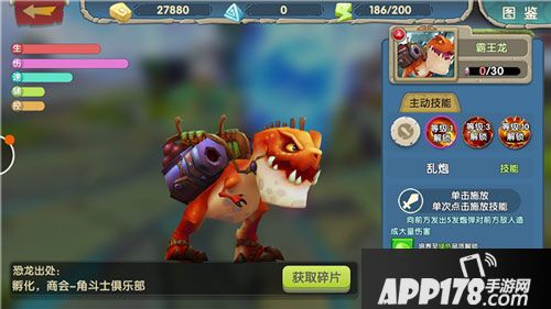 小小驯龙师霸王龙