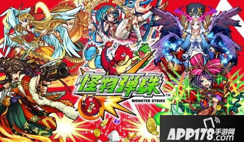 怪物弹珠国服回归