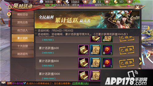 轩辕传奇手游活动频道 不要错过这些精彩福利哟~