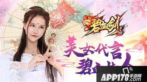 碧血剑今日首发 