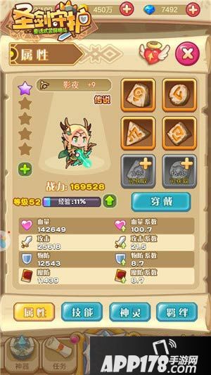 圣剑守护神箭手 