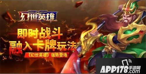 幻世英雄手游 