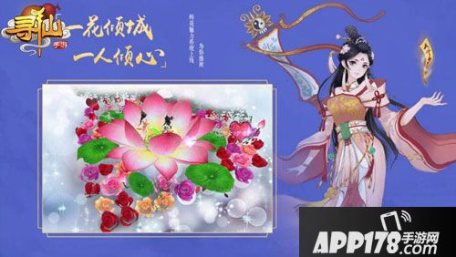 寻仙手游仙缘公测