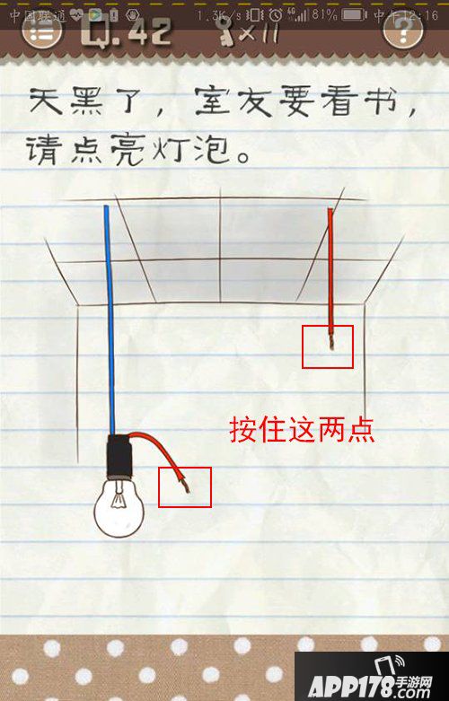 最囧游戏2第42关怎么过 最囧游戏2第42关攻略