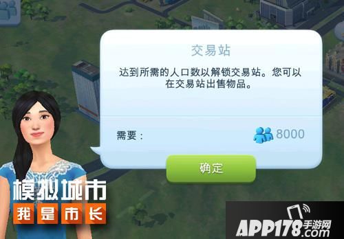 模拟城市我是市长赛季 