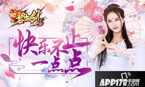 碧血剑交通工具 