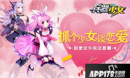 兵器少女玩法 