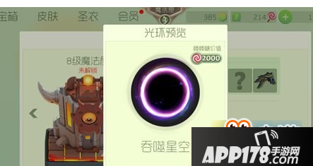 球球大作战黑洞光环怎么获得 球球大作战黑洞光环获得方法