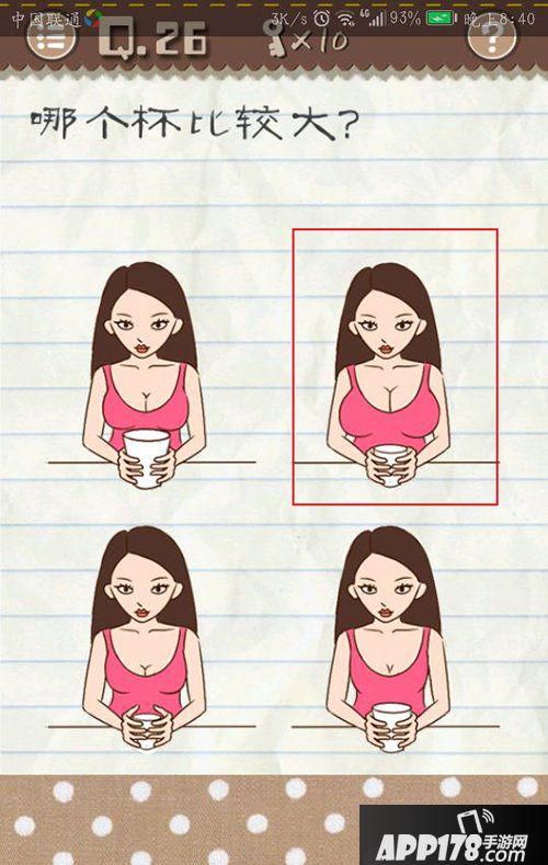 最囧游戏2第26关怎么过 最囧游戏2第26关攻略