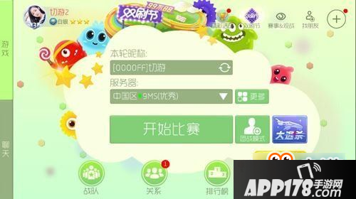 球球大作战双刷节活动怎么玩 球球大作战双刷节活动有什么奖励