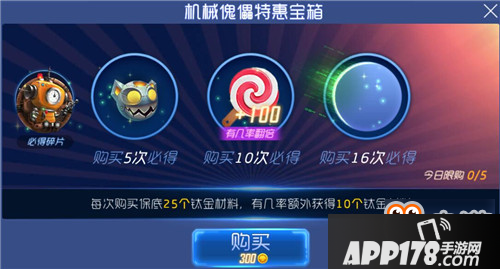 神龙特惠宝箱限时购买 永久残影首秀