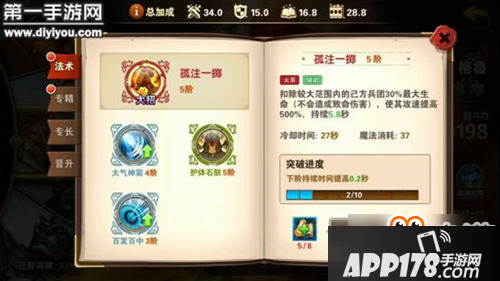 英雄无敌战争纪元格鲁技能释放技巧