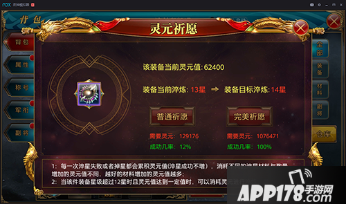 御龙在天手游8月10日周年庆全区停机更新公告