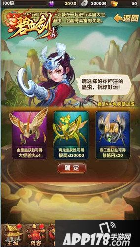 碧血剑交通工具 