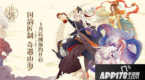 山海异闻录手游伙伴获取攻略