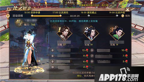 轩辕传奇手游比武竞猜<a href=http://www.app178.com/gonglue/ target=_blank class=infotextkey>攻略</a> 比武竞猜怎么玩