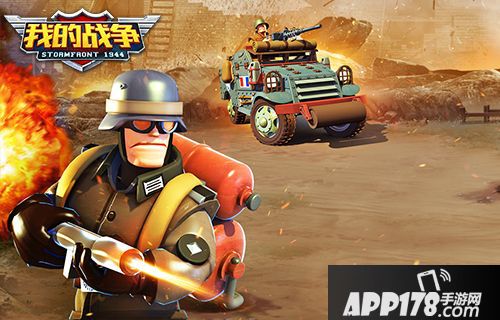 我的战争玩法