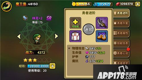 一起来冒险勇者