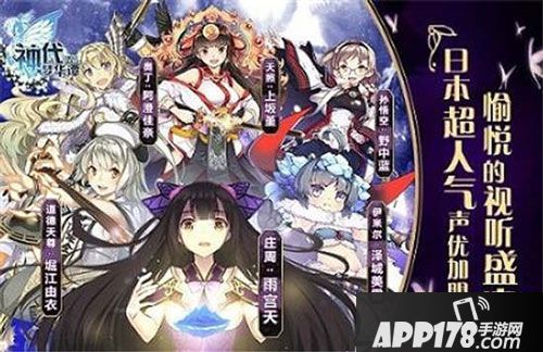 神代梦华谭花泽香菜