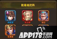 碧血剑手游阵容