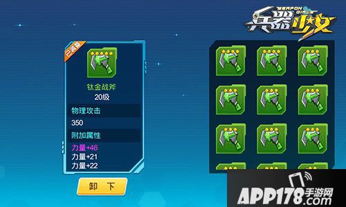 兵器少女下载 