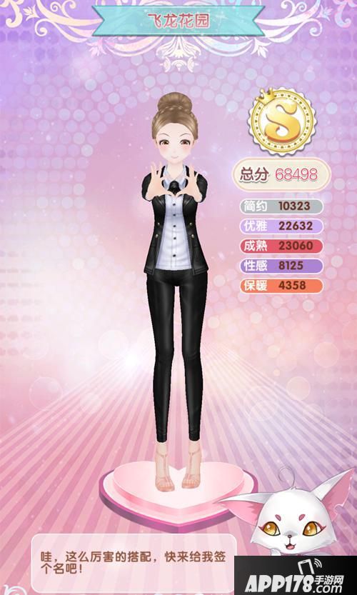 悠悠恋物语服饰 