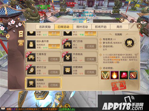 轩辕传奇手游祝融殿打法解析 祝融殿通关技巧<a href=http://www.app178.com/gonglue/ target=_blank class=infotextkey>攻略</a>