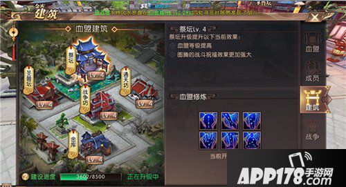 轩辕传奇手游修炼经脉<a href=http://www.app178.com/gonglue/ target=_blank class=infotextkey>攻略</a> 强大的必经之路