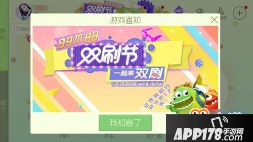 球球大作战双刷节活动怎么玩 球球大作战双刷节活动有什么奖励