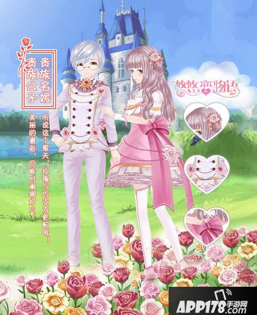 悠悠恋物语下载 