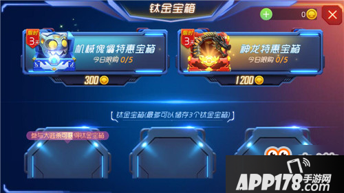 神龙特惠宝箱限时购买 永久残影首秀