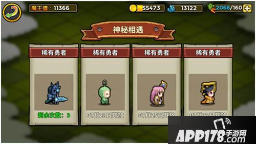 一起来冒险升级