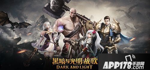 黑暗与光明首测  