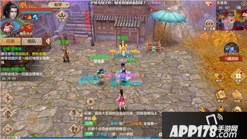 天龙八部手游天龙寺劫镖地点推荐 劫镖地点分析
