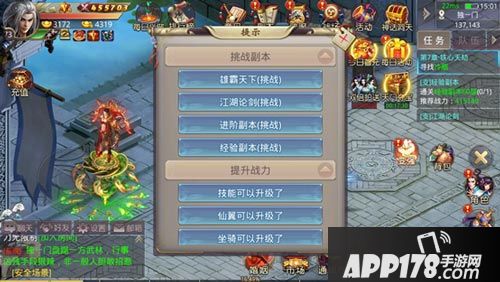 风云2手游有哪些技巧