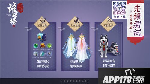 琅琊榜之风起长林下载